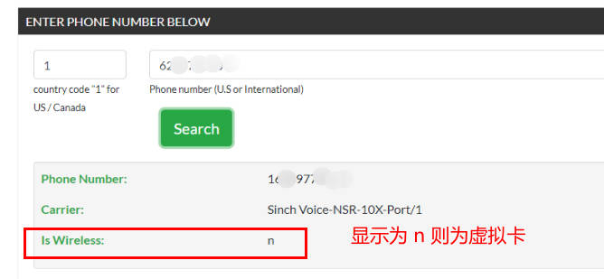 美国手机号码查询 美国号码查询